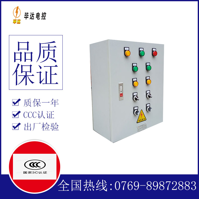 宁陕动力配电箱